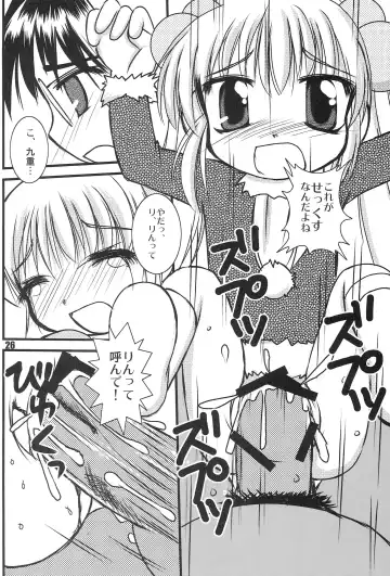 [Takeyabu] Kodomo no Jikaku Fhentai - Page 25