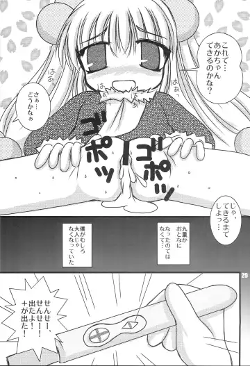 [Takeyabu] Kodomo no Jikaku Fhentai - Page 28