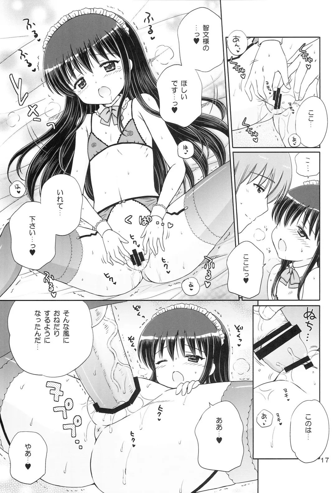 [Aoyama Reo] Loving Maid Fhentai - Page 16