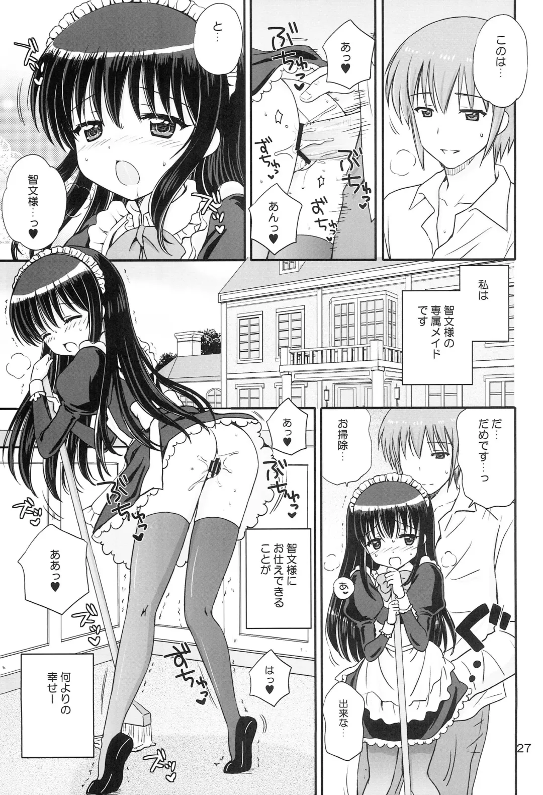 [Aoyama Reo] Loving Maid Fhentai - Page 26