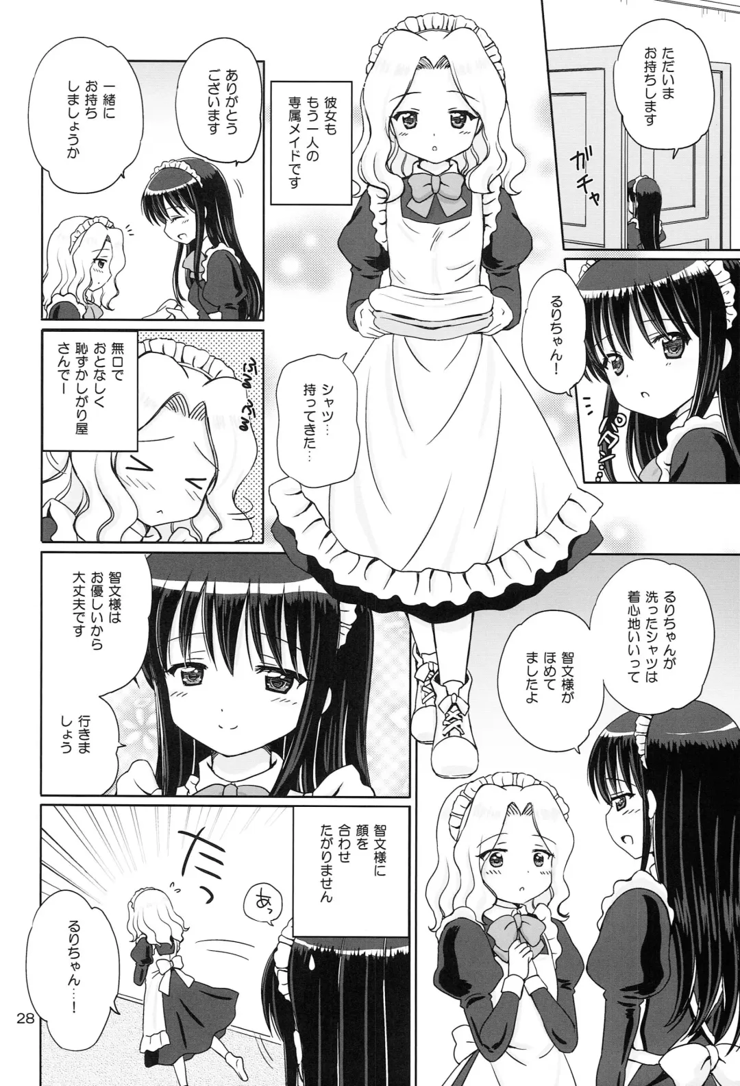 [Aoyama Reo] Loving Maid Fhentai - Page 27