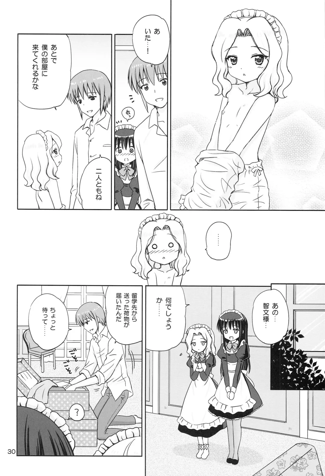 [Aoyama Reo] Loving Maid Fhentai - Page 29