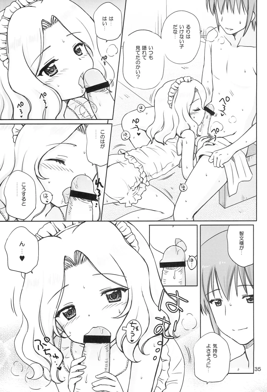 [Aoyama Reo] Loving Maid Fhentai - Page 34