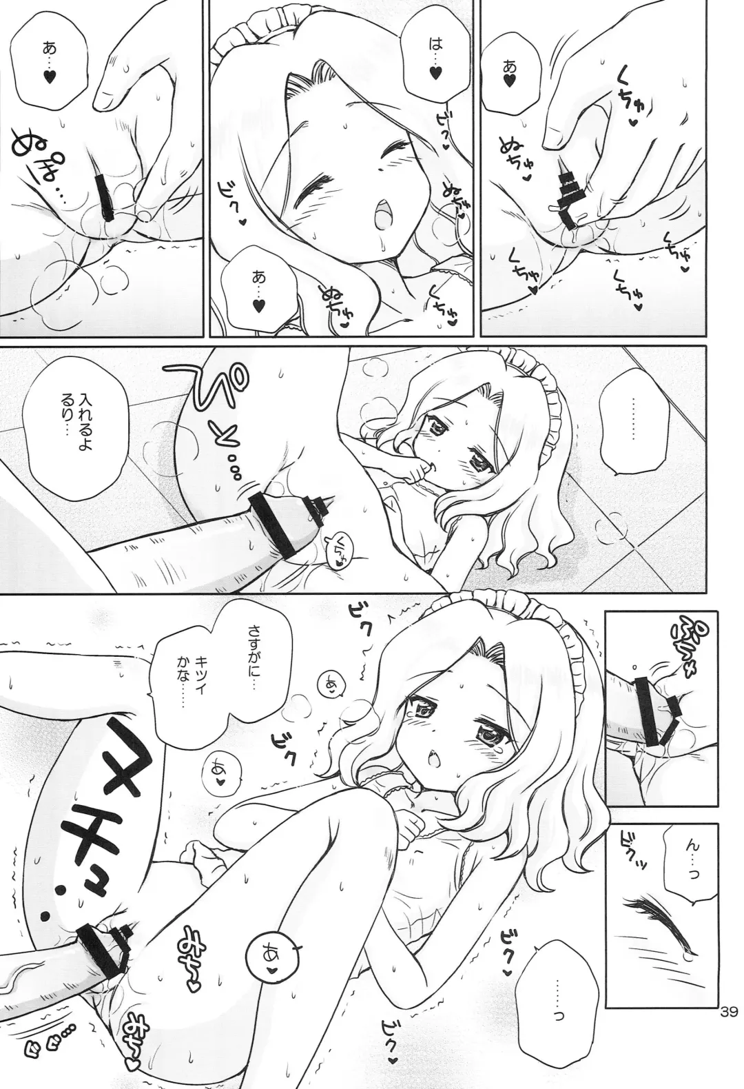 [Aoyama Reo] Loving Maid Fhentai - Page 38