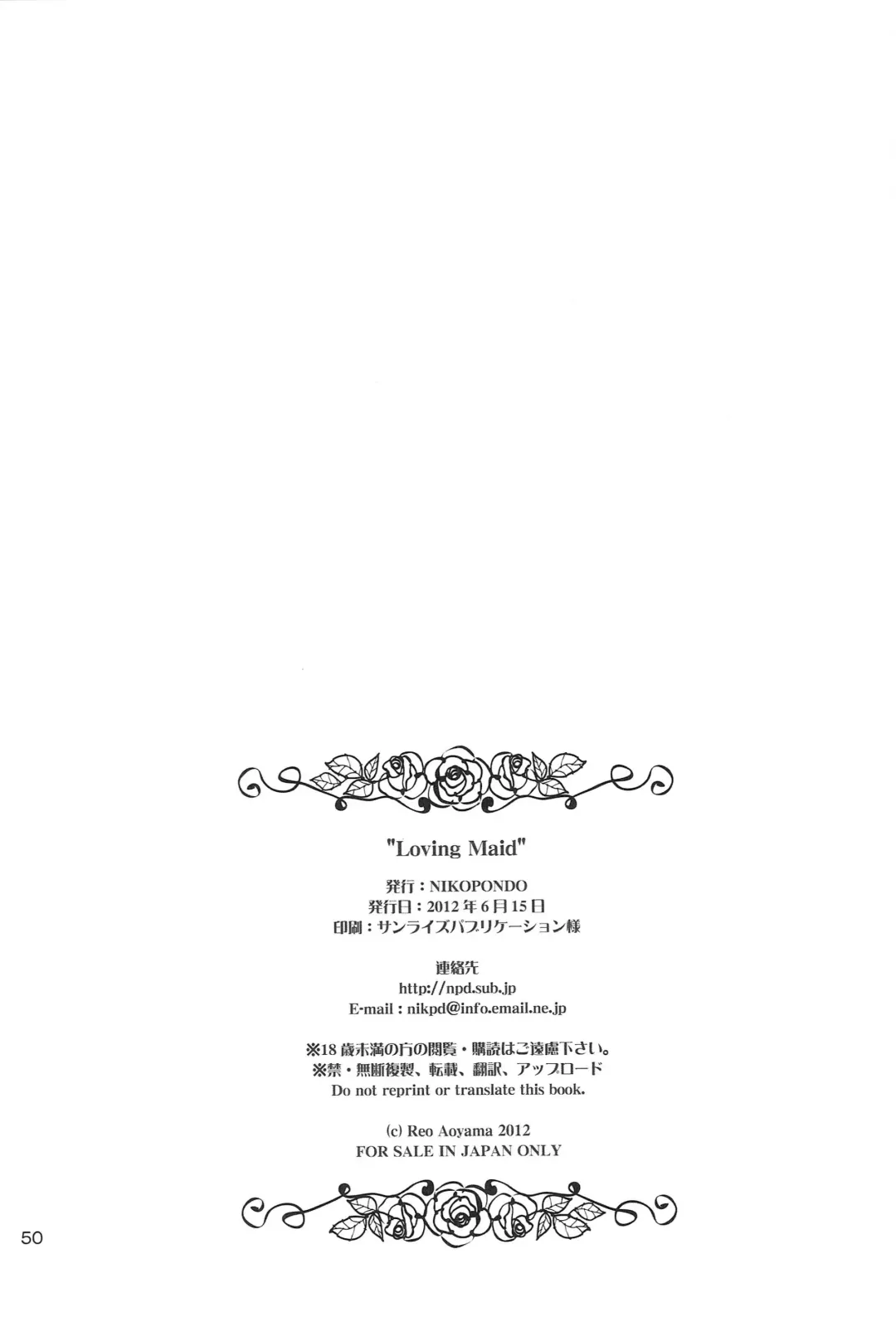 [Aoyama Reo] Loving Maid Fhentai - Page 49