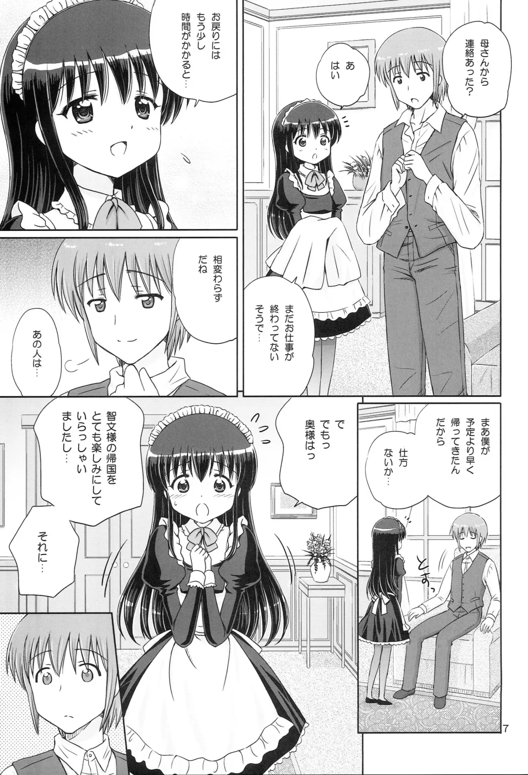 [Aoyama Reo] Loving Maid Fhentai - Page 6