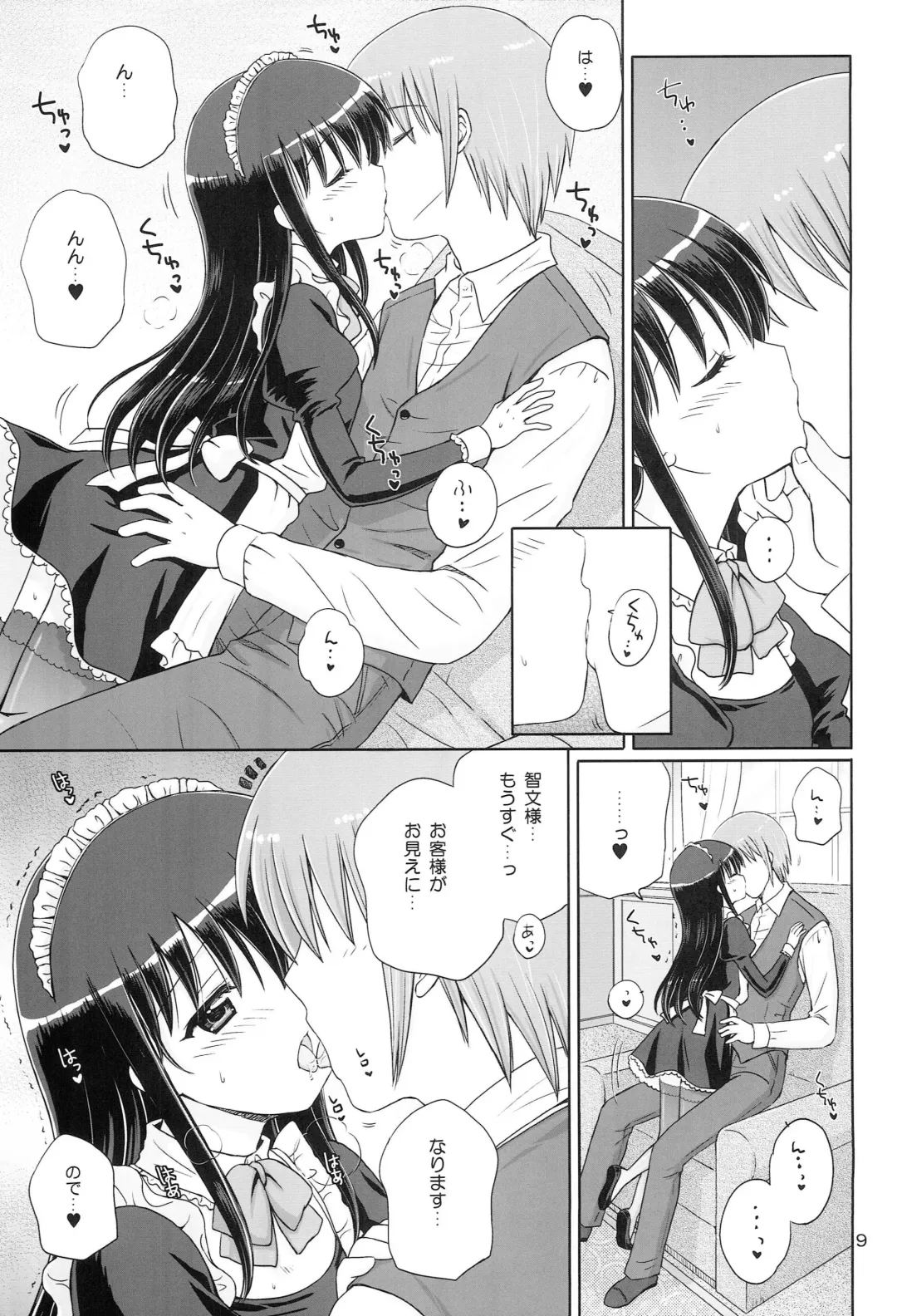 [Aoyama Reo] Loving Maid Fhentai - Page 8