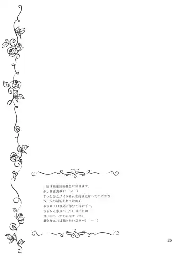 [Aoyama Reo] Loving Maid Fhentai - Page 24