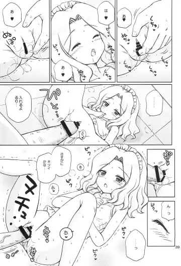 [Aoyama Reo] Loving Maid Fhentai - Page 38