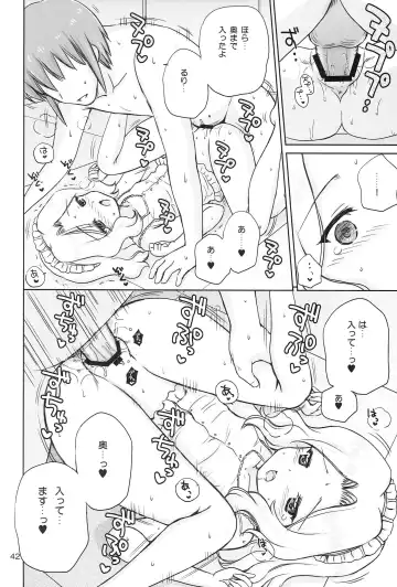 [Aoyama Reo] Loving Maid Fhentai - Page 41