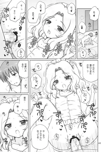 [Aoyama Reo] Loving Maid Fhentai - Page 42