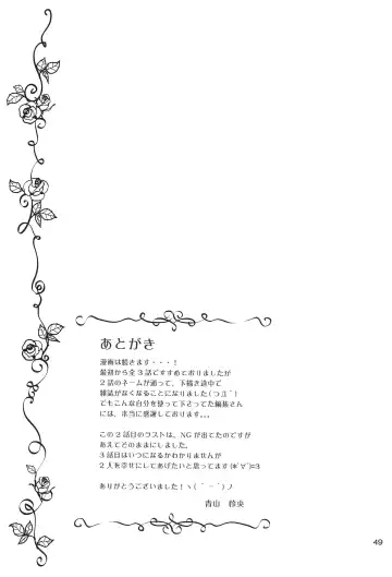 [Aoyama Reo] Loving Maid Fhentai - Page 48