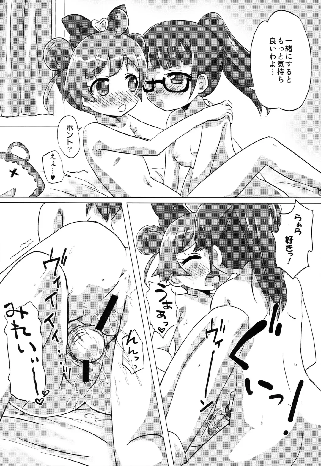 [Mukaibi Aoi] DenPara Fhentai - Page 17