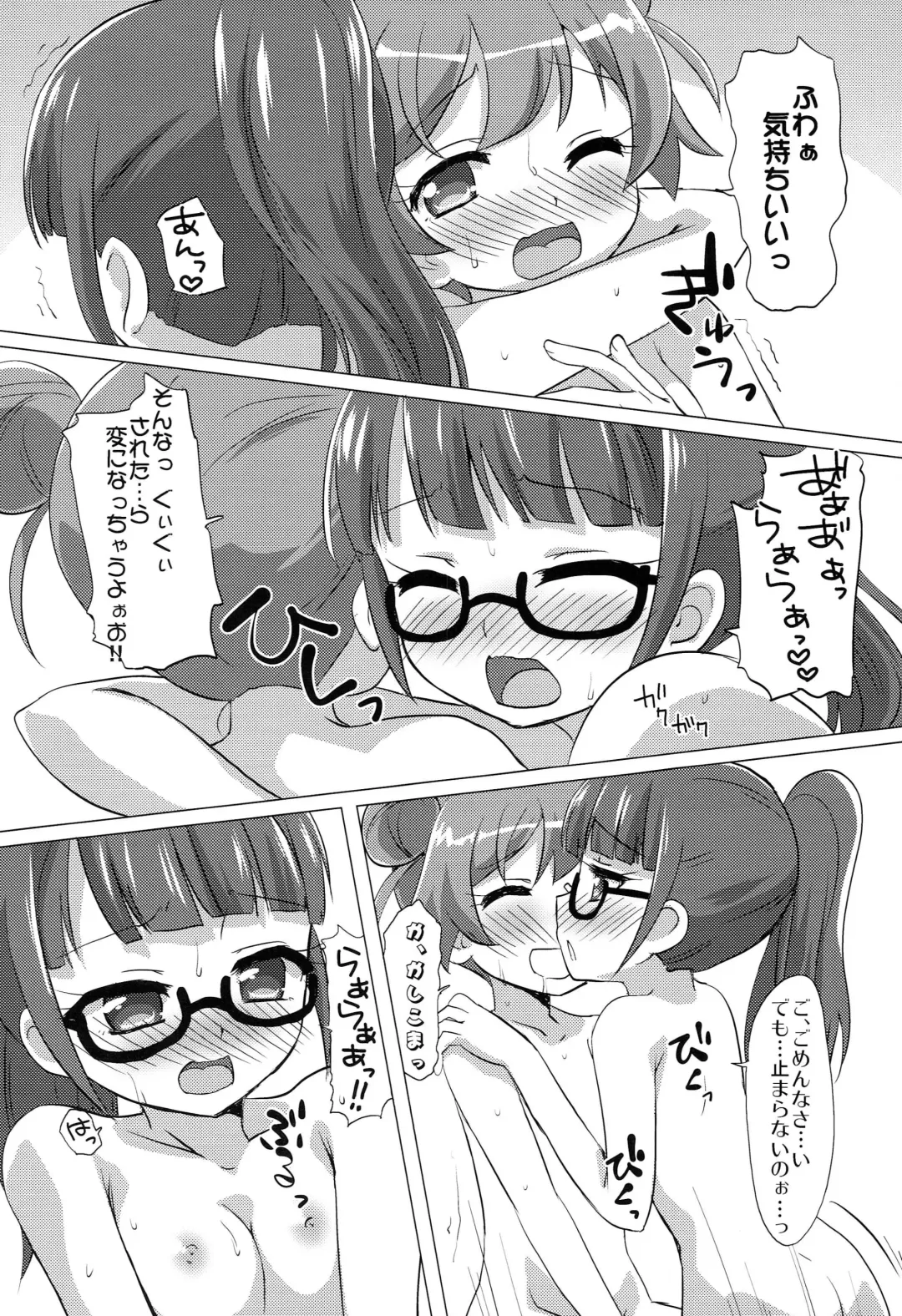 [Mukaibi Aoi] DenPara Fhentai - Page 19