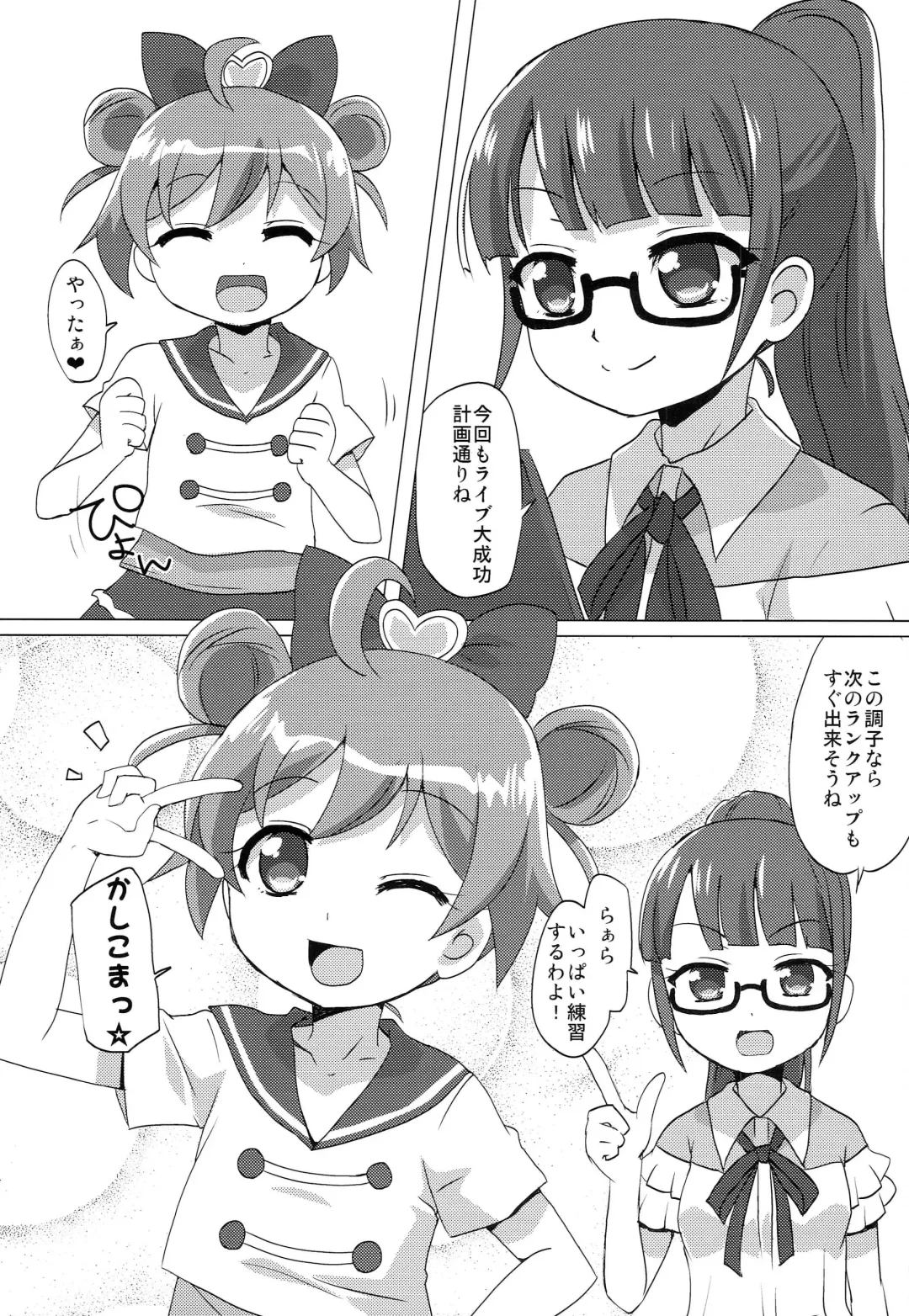 [Mukaibi Aoi] DenPara Fhentai - Page 2