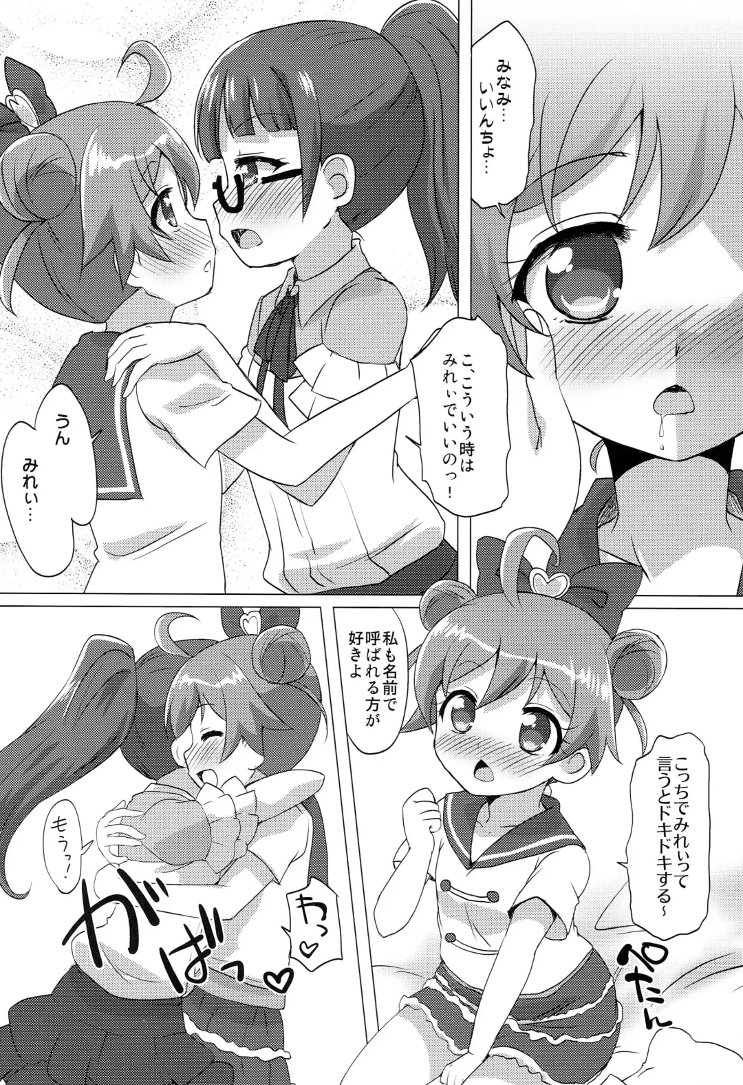 [Mukaibi Aoi] DenPara Fhentai - Page 5