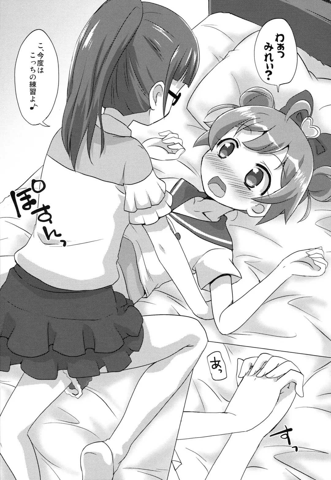 [Mukaibi Aoi] DenPara Fhentai - Page 7