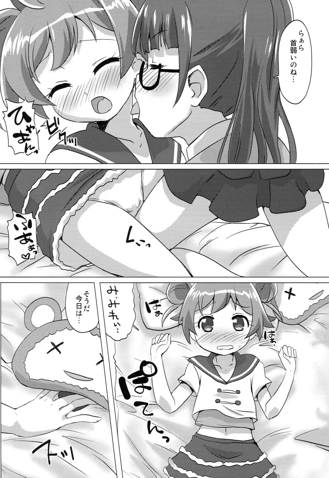 [Mukaibi Aoi] DenPara Fhentai - Page 9