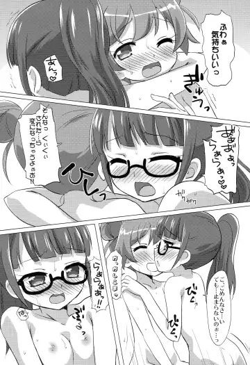 [Mukaibi Aoi] DenPara Fhentai - Page 19