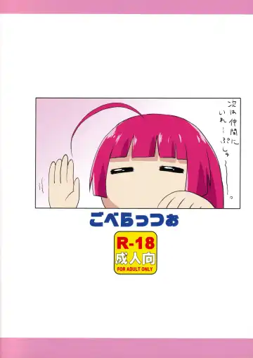 [Mukaibi Aoi] DenPara Fhentai - Page 26