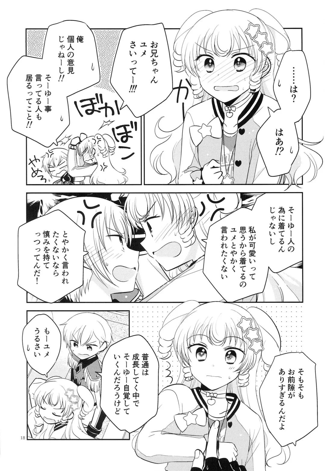 [Ika] Oniichan wa Shinpaishou Fhentai - Page 17
