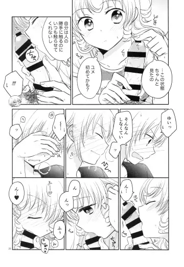 [Ika] Oniichan wa Shinpaishou Fhentai - Page 25