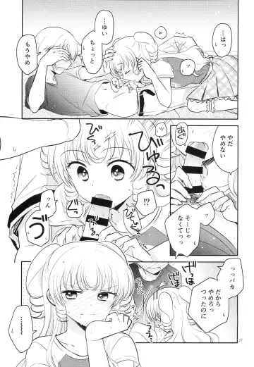 [Ika] Oniichan wa Shinpaishou Fhentai - Page 26