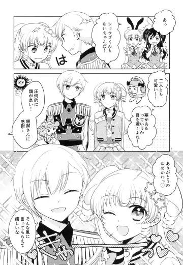 [Ika] Oniichan wa Shinpaishou Fhentai - Page 8