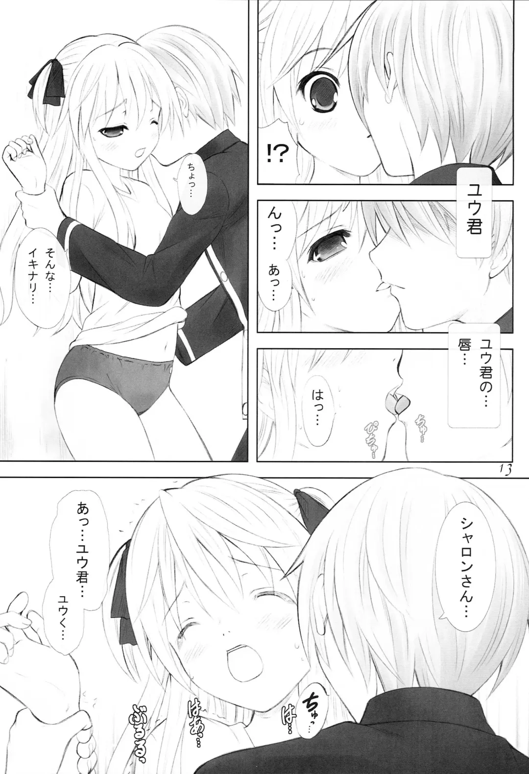 [Takeshita Kenjirou] Queen Meets Ancients 2 Fhentai - Page 12