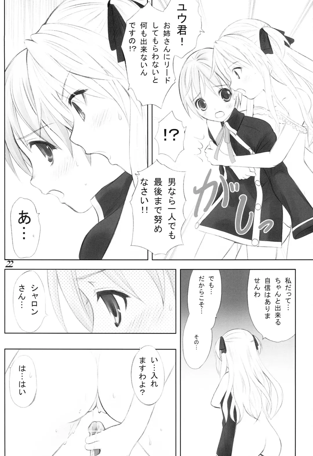 [Takeshita Kenjirou] Queen Meets Ancients 2 Fhentai - Page 21