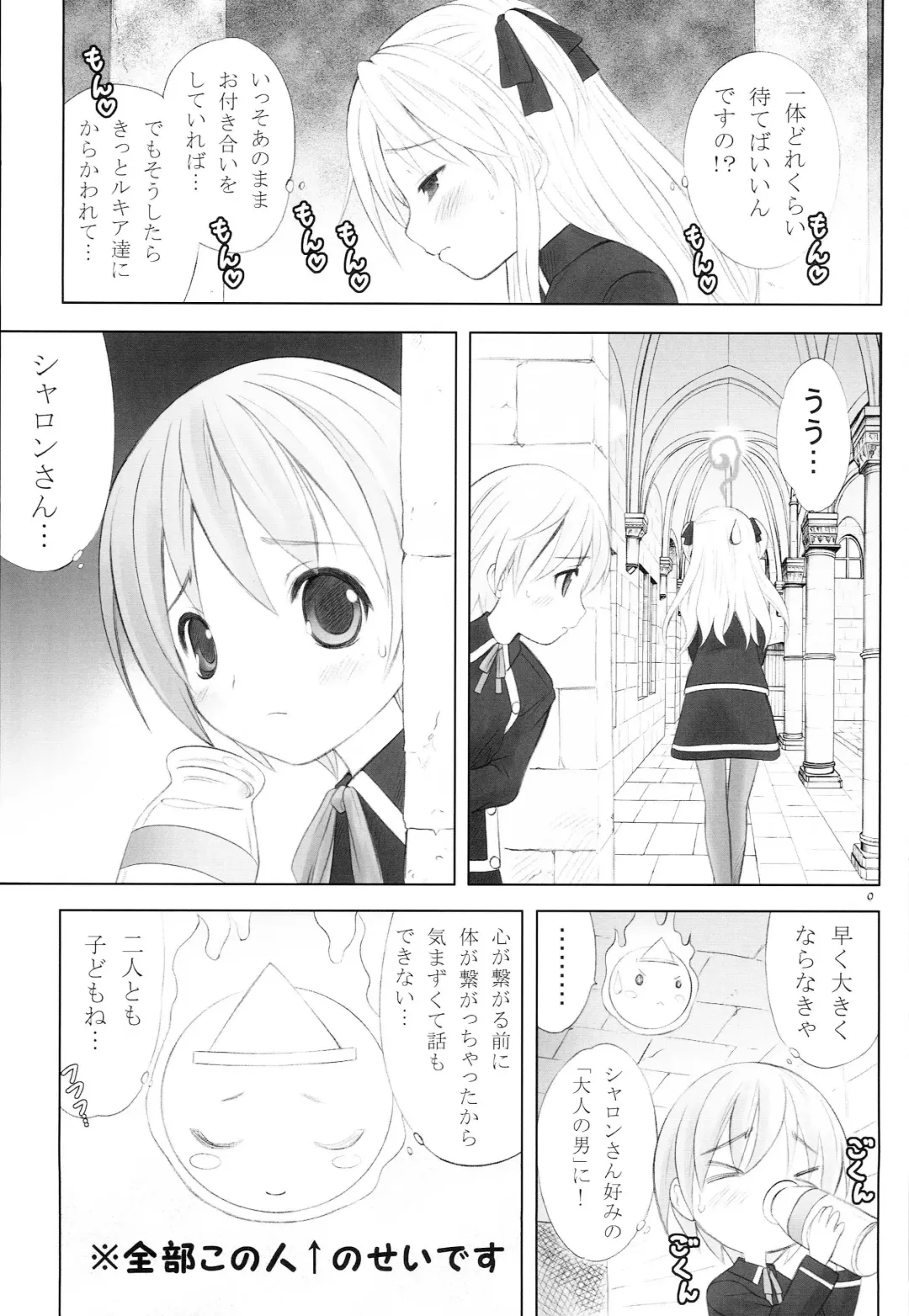 [Takeshita Kenjirou] Queen Meets Ancients 2 Fhentai - Page 8