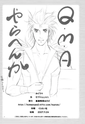 [Takeshita Kenjirou] Queen Meets Ancients 2 Fhentai - Page 27