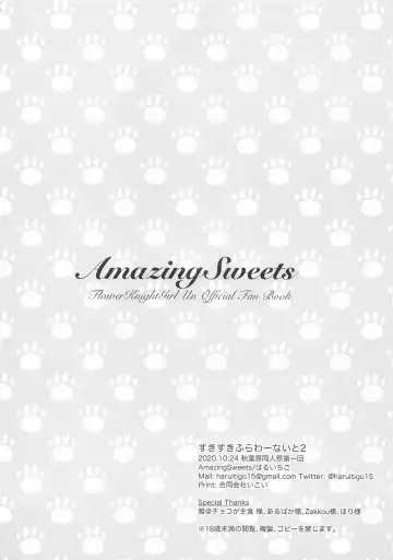 [Haruichigo] Suki Suki Flower Knight 2 Fhentai - Page 8