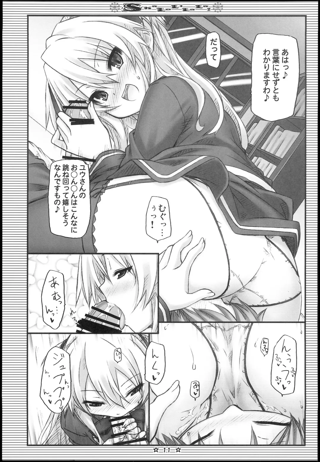 [Ryo] ShaLoLiLaLa! Fhentai - Page 10