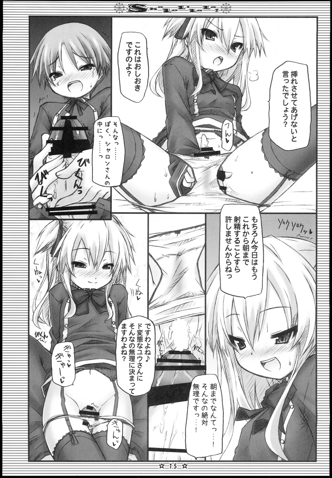 [Ryo] ShaLoLiLaLa! Fhentai - Page 14