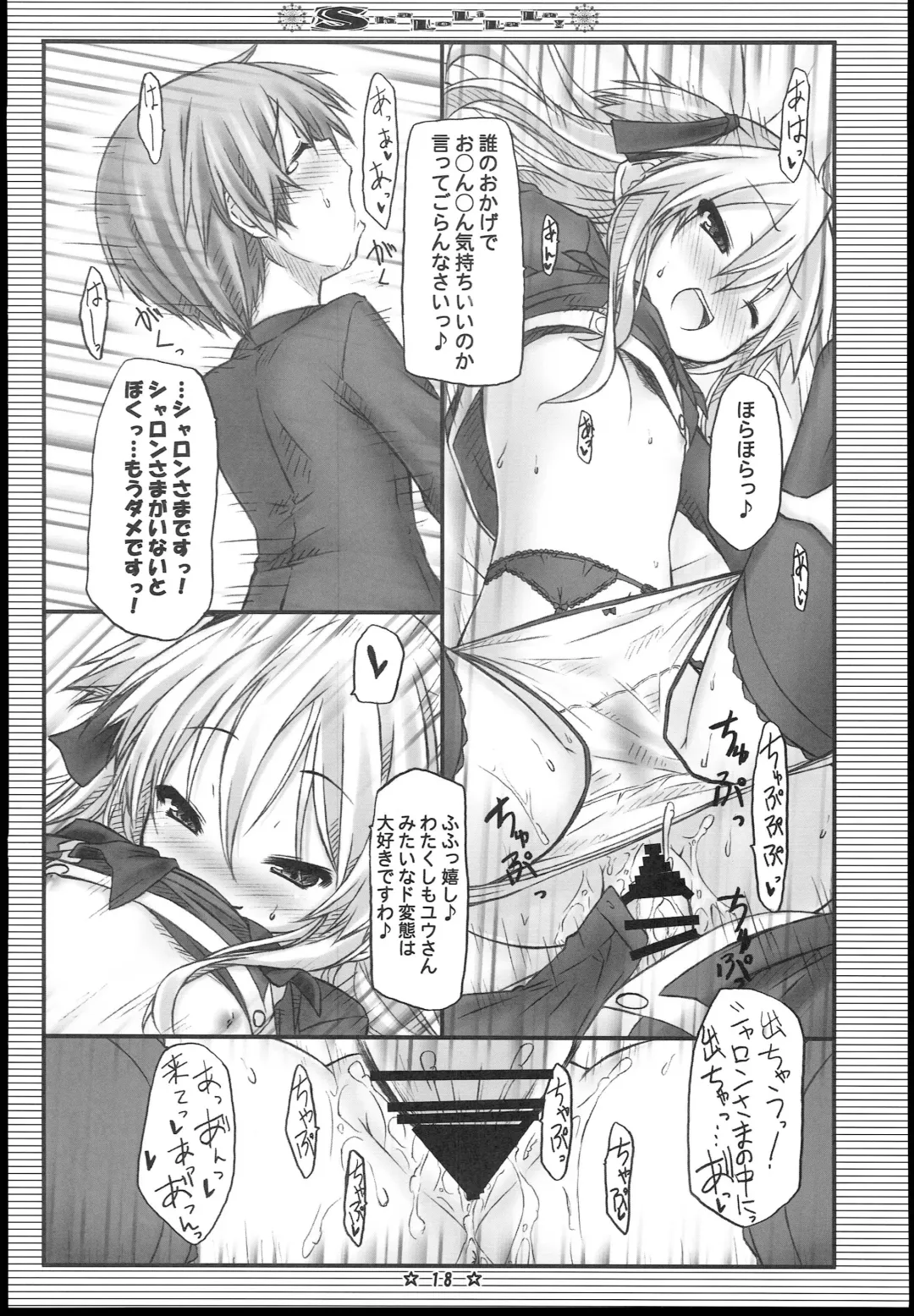 [Ryo] ShaLoLiLaLa! Fhentai - Page 17