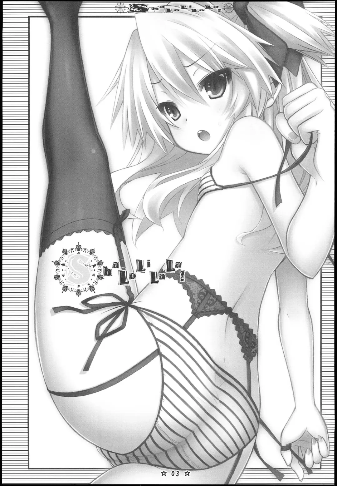 [Ryo] ShaLoLiLaLa! Fhentai - Page 2