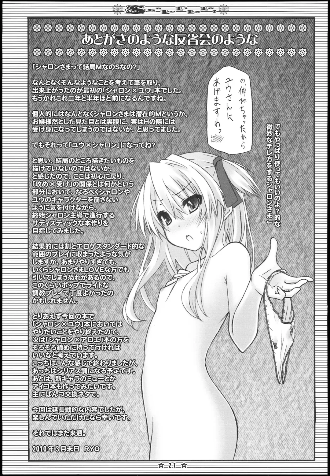 [Ryo] ShaLoLiLaLa! Fhentai - Page 20