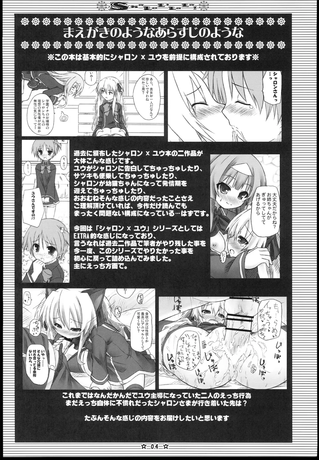 [Ryo] ShaLoLiLaLa! Fhentai - Page 3