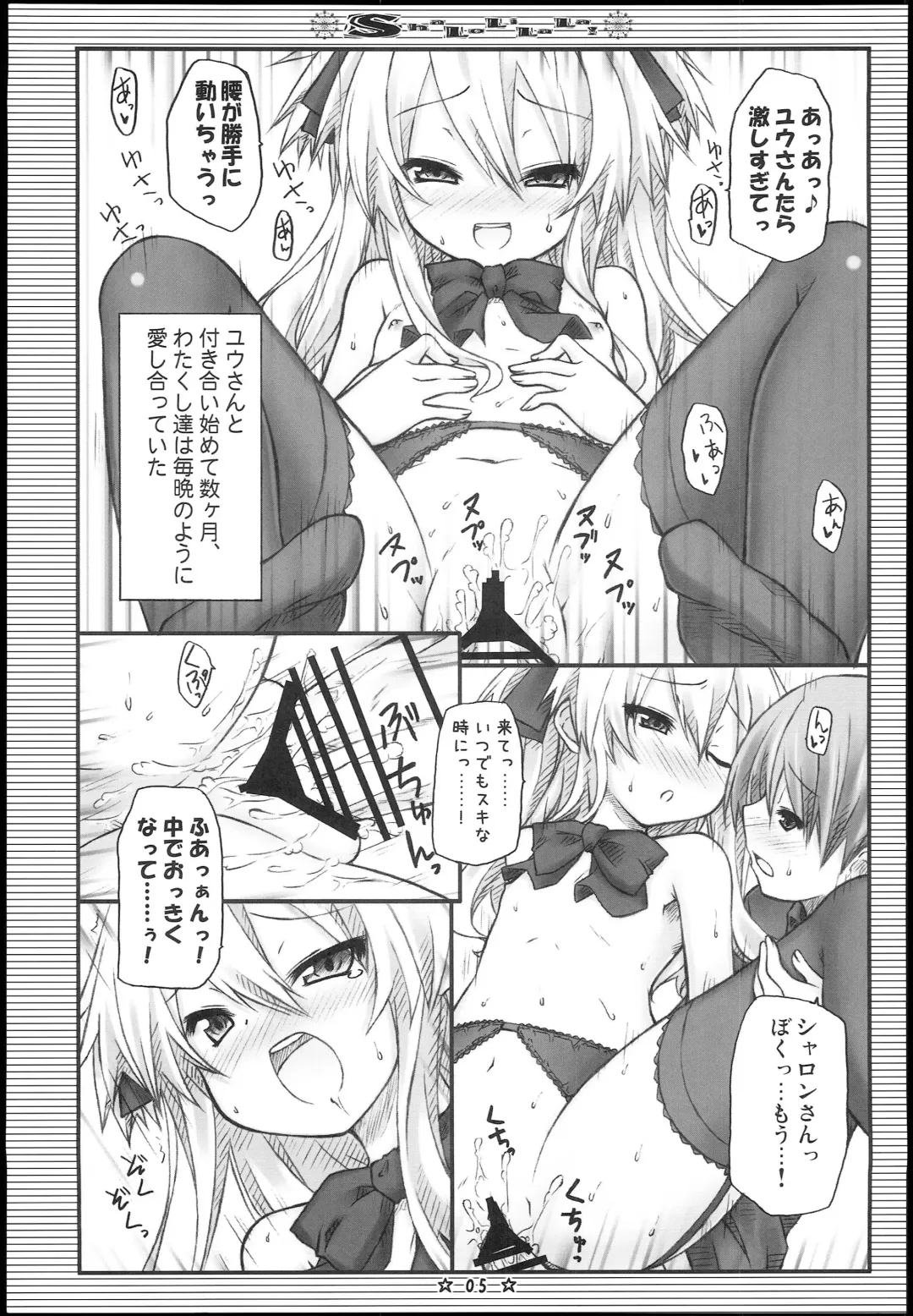 [Ryo] ShaLoLiLaLa! Fhentai - Page 4
