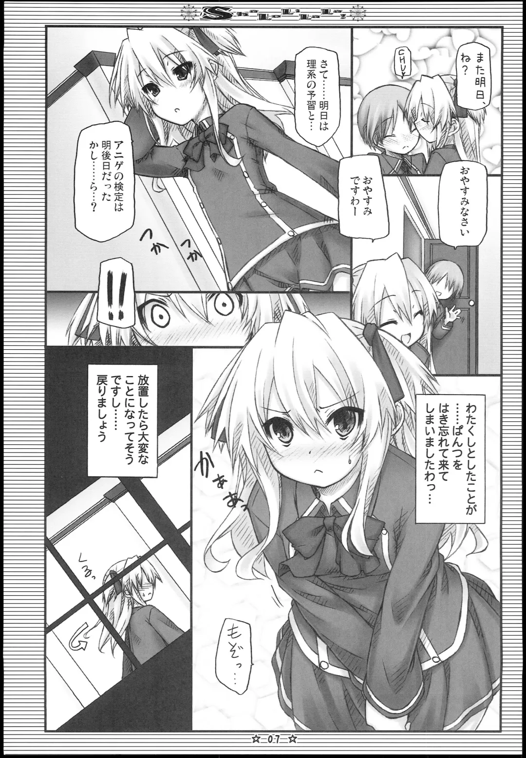 [Ryo] ShaLoLiLaLa! Fhentai - Page 6