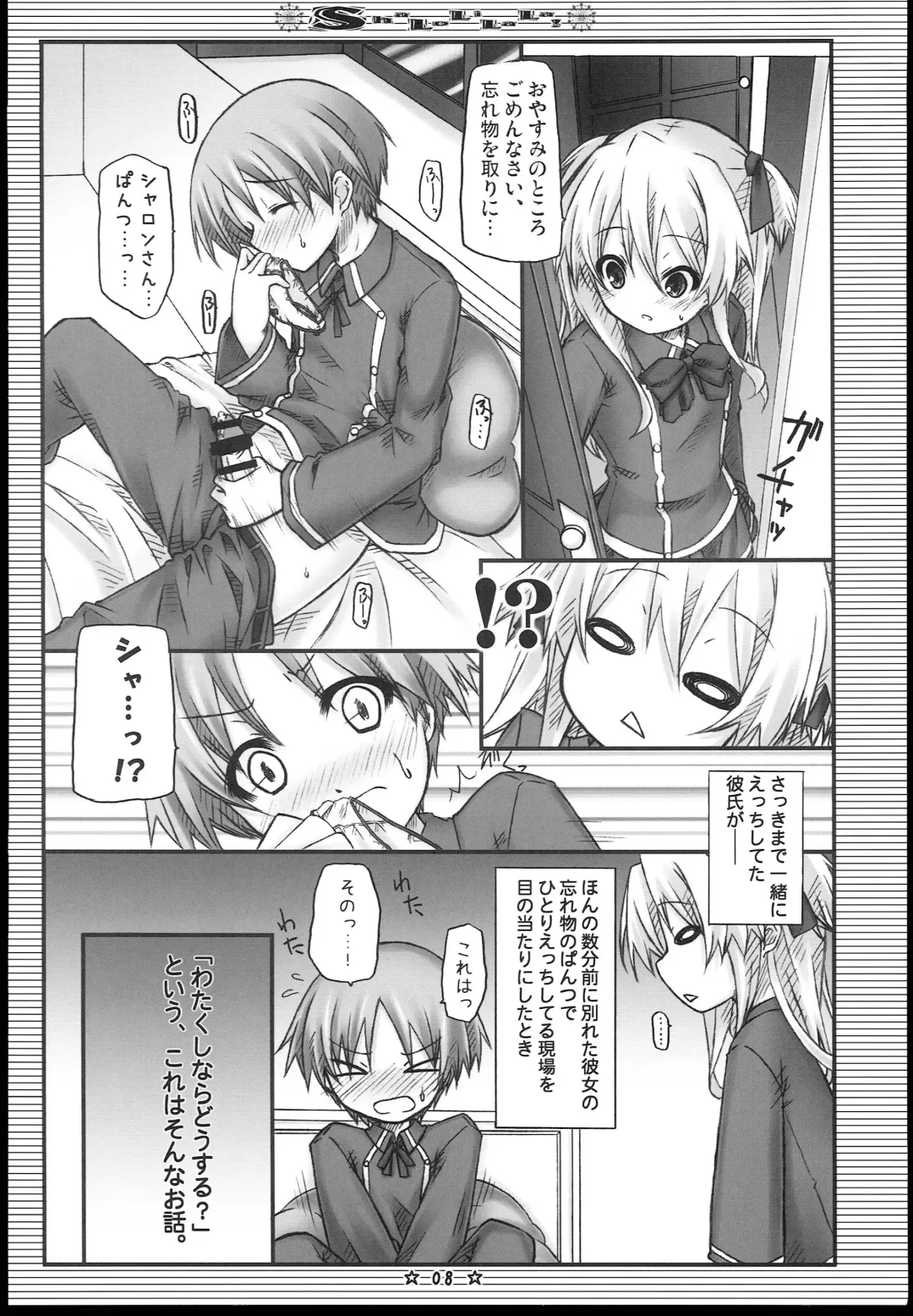[Ryo] ShaLoLiLaLa! Fhentai - Page 7