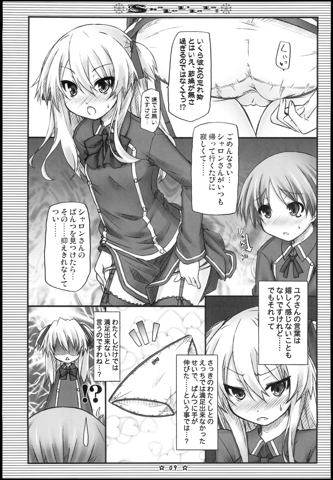 [Ryo] ShaLoLiLaLa! Fhentai - Page 8