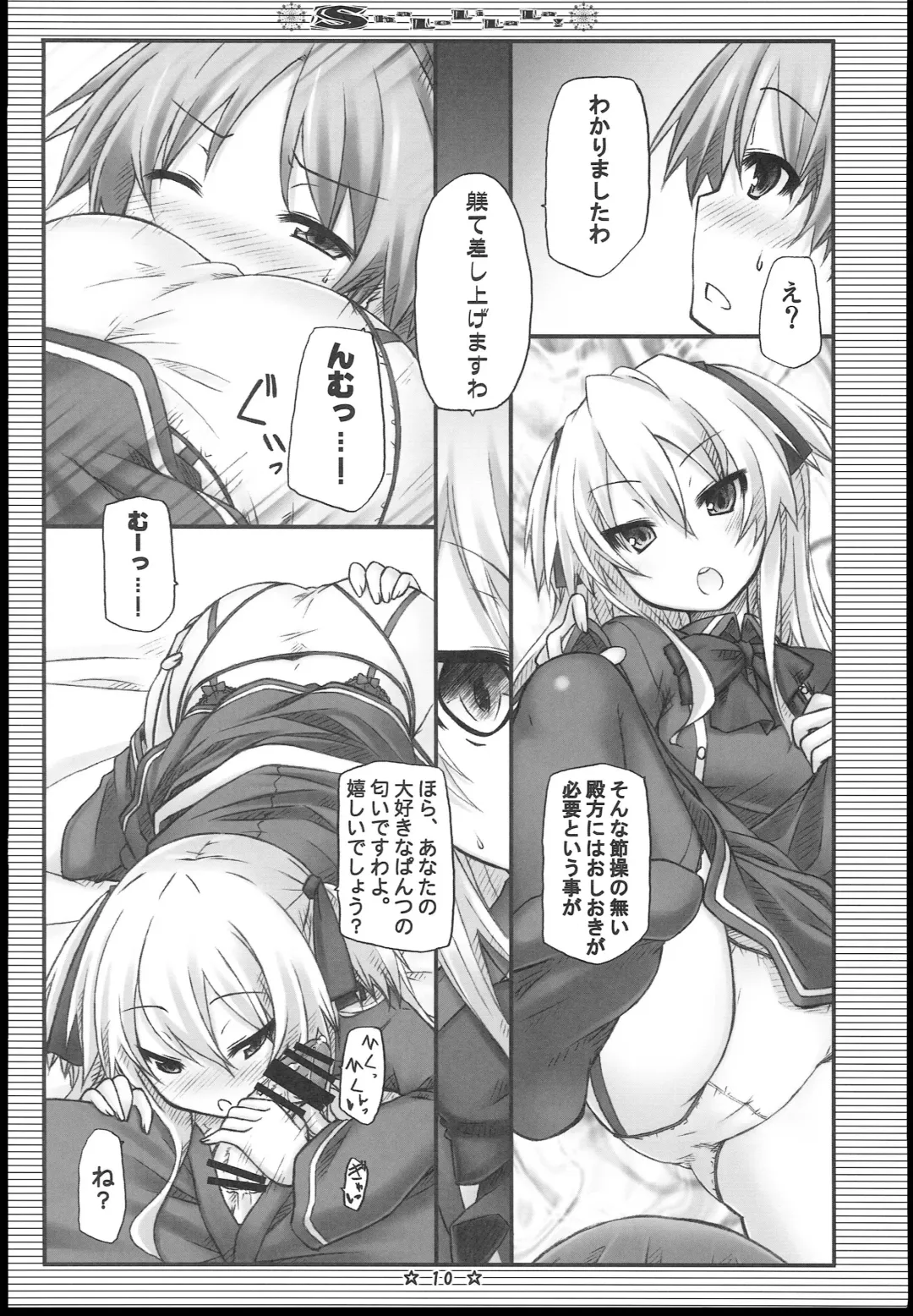 [Ryo] ShaLoLiLaLa! Fhentai - Page 9