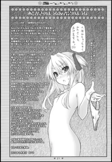 [Ryo] ShaLoLiLaLa! Fhentai - Page 20