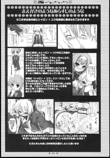 [Ryo] ShaLoLiLaLa! Fhentai - Page 3