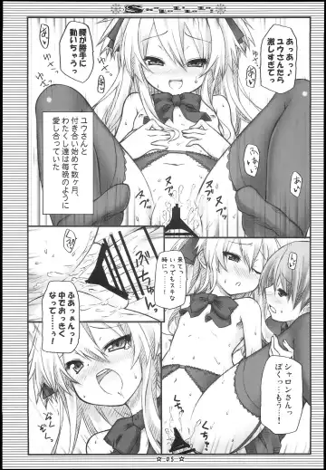 [Ryo] ShaLoLiLaLa! Fhentai - Page 4