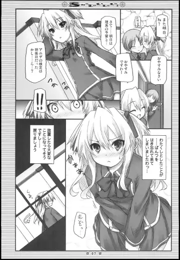 [Ryo] ShaLoLiLaLa! Fhentai - Page 6