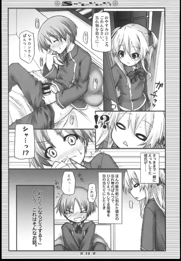 [Ryo] ShaLoLiLaLa! Fhentai - Page 7