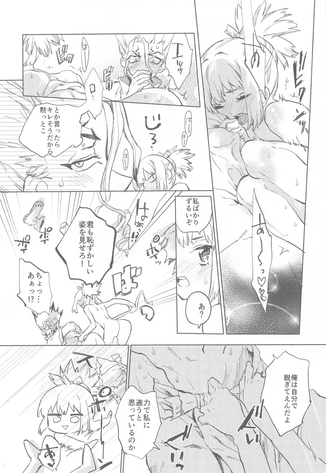 [Serizawa Nae] HEAVENLY LOVER Fhentai - Page 19